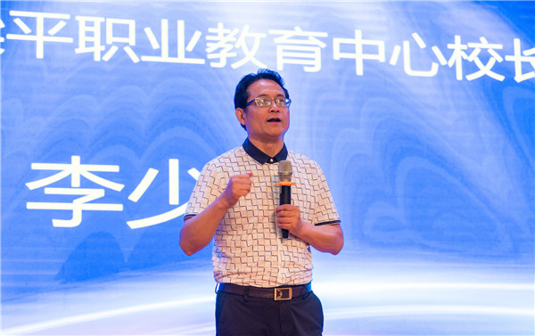 重慶市梁平職業(yè)教育中心校長(zhǎng)李少軍分享促進(jìn)職教發(fā)展的新理念、新觀點(diǎn).jpg